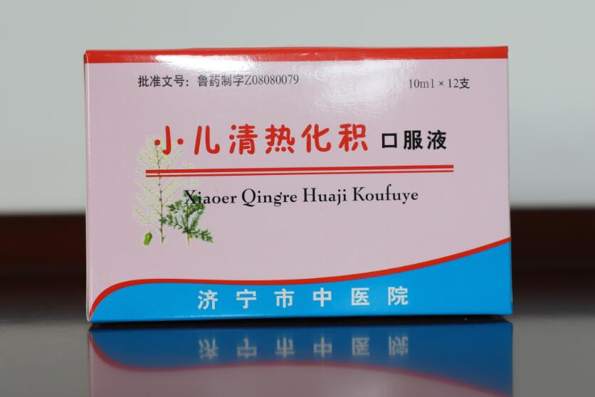 消食,清热,除食火——市中医院镇院之宝:小儿清热化积