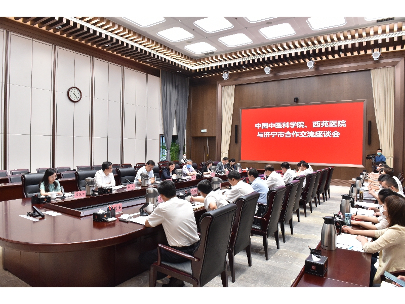 济宁市中医院与中国中医科学院西苑医院签署合作协议