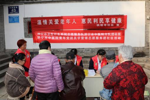 医疗志愿服务-关爱老年人义诊活动