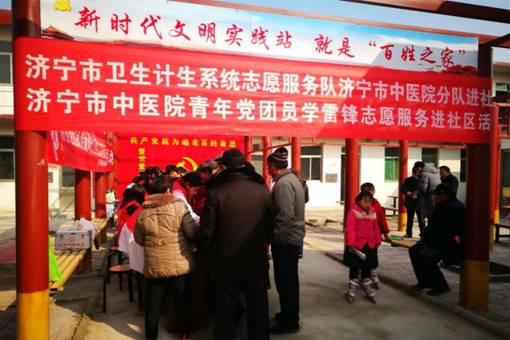 医疗志愿服务-曲阜石门山镇新时代文明实践活动