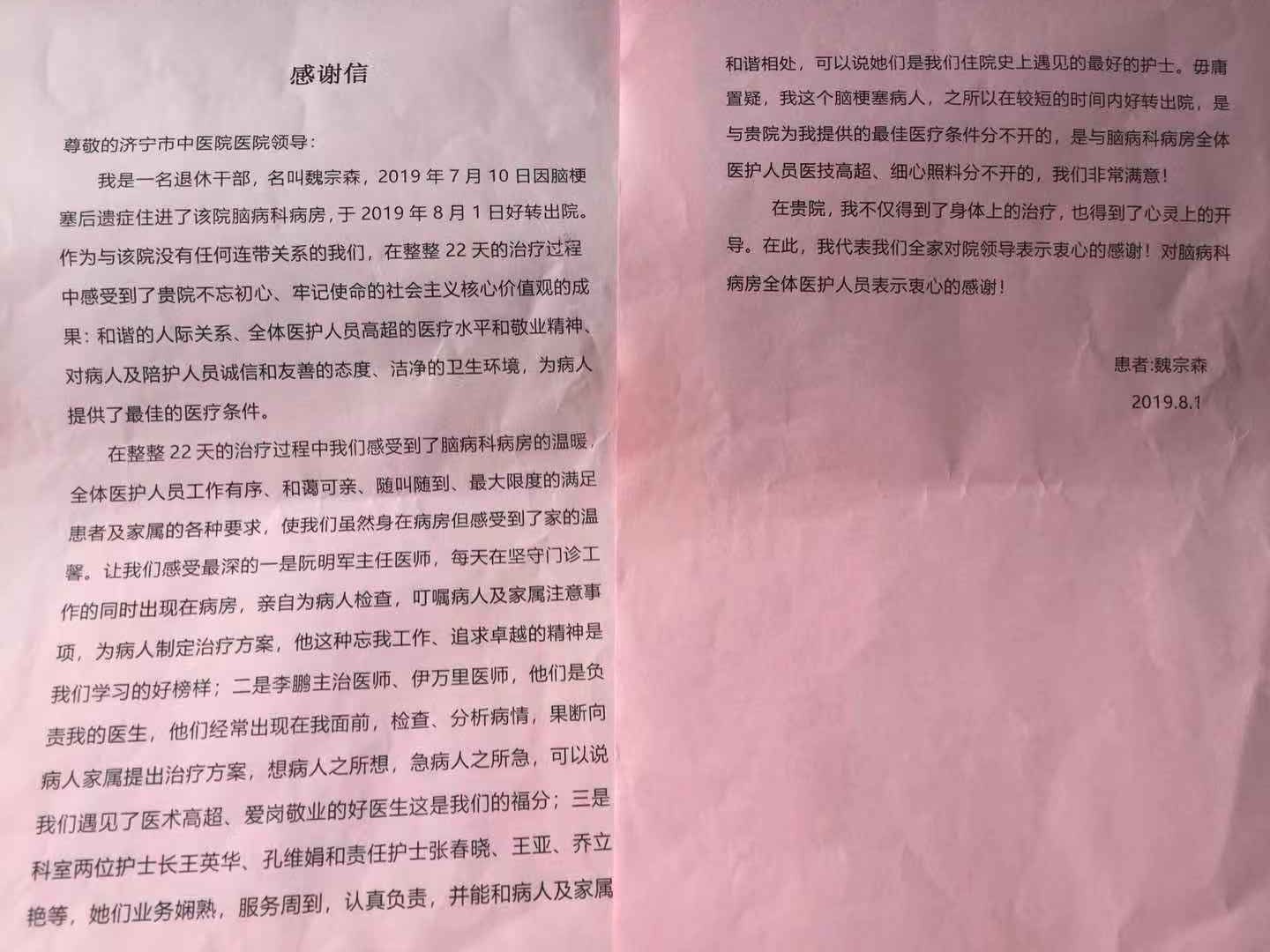 1565342465879870.jpg 微信图片_20190807164030.jpg