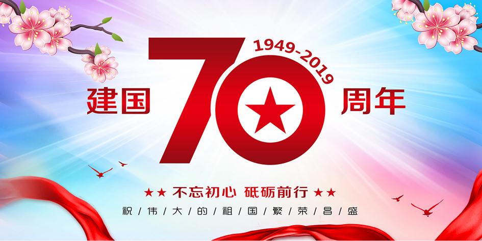 1569835845255694.jpg 微信图片_20190929100043.jpg