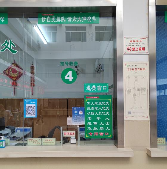 军人残疾人老年人等特殊人群优先服务窗口
