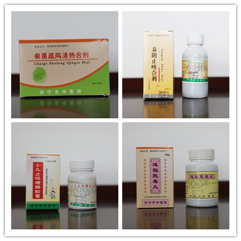 1675406469128200.png 院内制剂.png